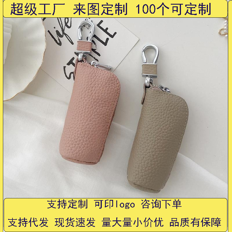 High appearance level key case, multi-functional men's and women's household waist strap case, soft leather key case, small car key case full figure