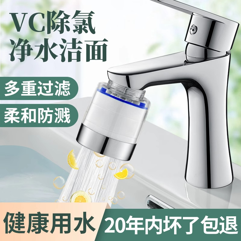 Stainless steel three-position washbasin faucet filter nozzle, universal extended anti-splash head water purifier for household tap water Specification drawing