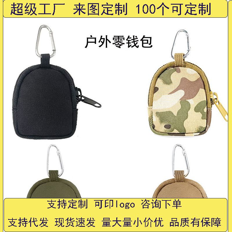 New tactical waist bag, mini portable key case, round wear-resistant small wallet, outdoor Oxford cloth small storage bag full figure