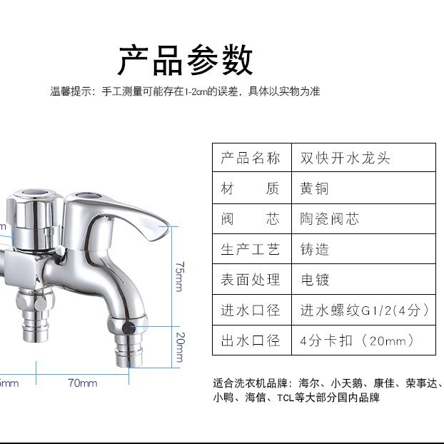 Dual-control faucet, dual-purpose multi-functional washing machine, dual-purpose faucet, one-in, two-out, three-way mop sink Application Scenario
