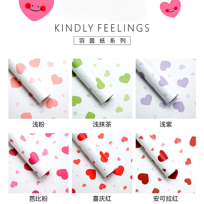 Yuyin Paper, heartfelt flower wrapping paper, plastic heart-shaped, colorful dopamine wrapping paper, flower shop floral art materials Specification image