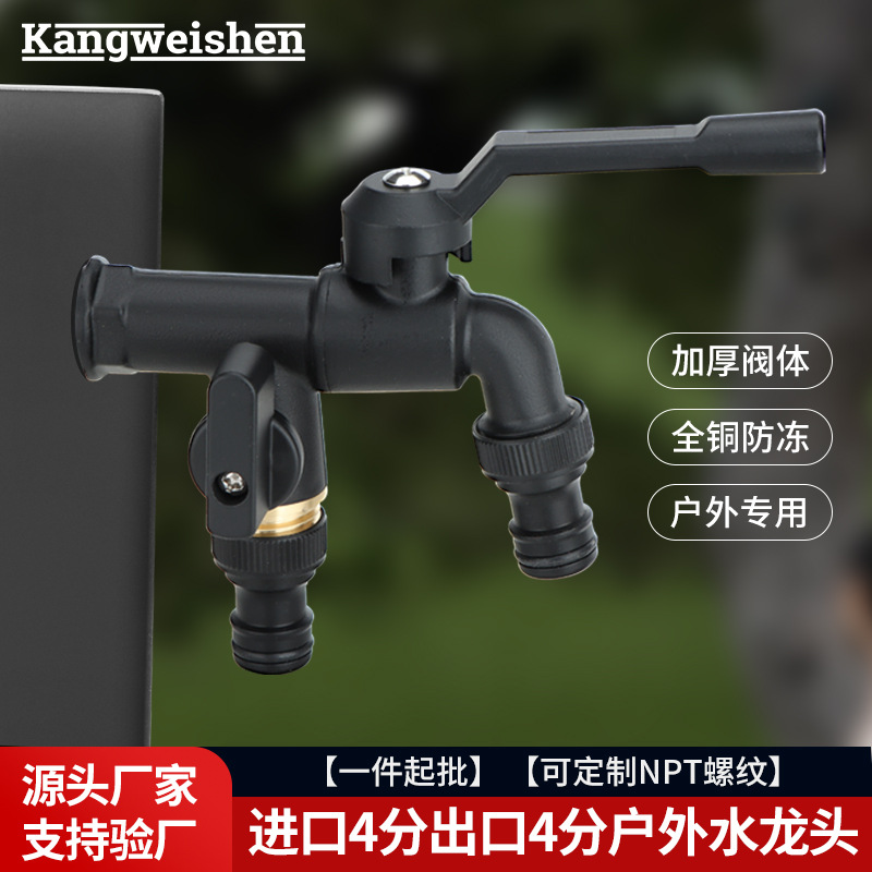 Cross-border exclusive faucet, full copper for watering flowers and gardens, double opening and double control, brass for outdoor anti-freezing, household washing machine faucets full figure