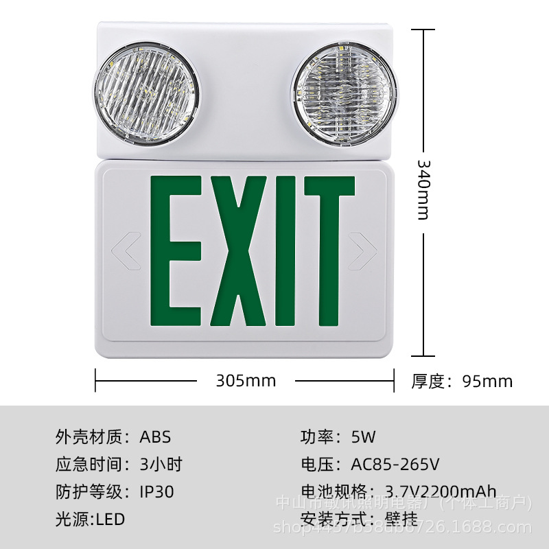 应急灯源头工厂led双头疏散出口emergencylamp消防应急照明灯