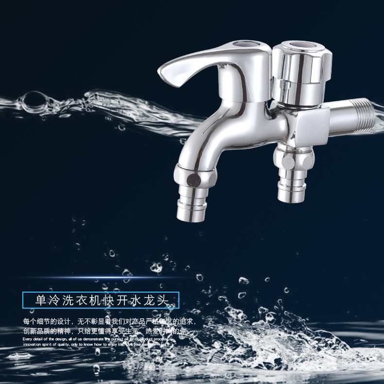 Dual-control faucet, dual-purpose multi-functional washing machine, dual-purpose faucet, one-in, two-out, three-way mop sink full figure