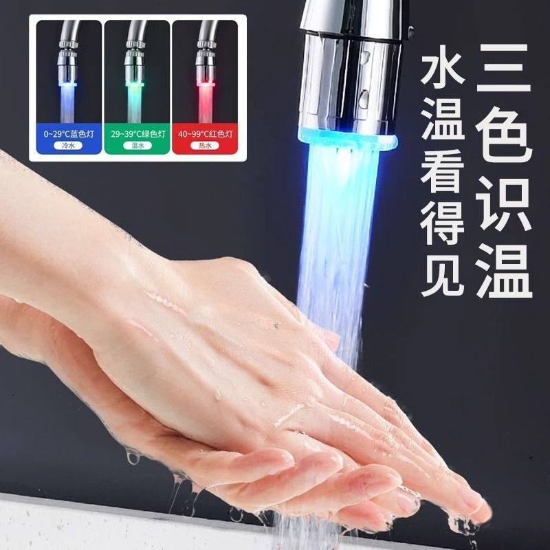 Temperature-controlled color-changing faucet, three-color anti-splash led, intelligent light-emitting temperature control, cold and hot light, automatic foaming device when water comes out details Picture