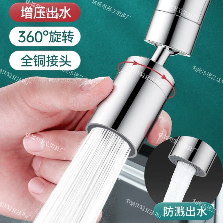 Faucet extender, anti-splash wonder, universal extender, universal bubble generator, aerator, rotating universal nozzle, water nozzle Specification drawing