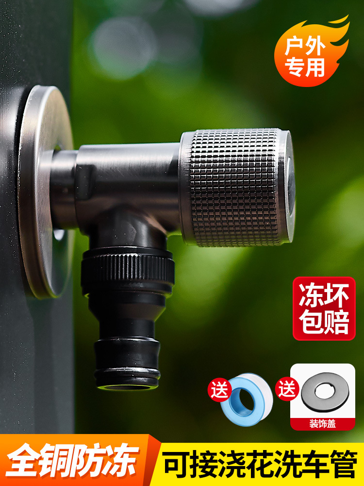 Outdoor faucet anti-freezing courtyard garden watering spray gun, outdoor household 4-point all-copper high-flow Angle valve faucet full figure