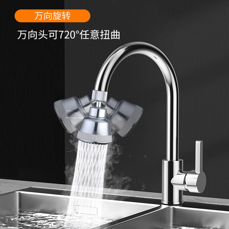 New product recommendations: Four-function shower head, kitchen sink, household faucet, multi-functional nozzle, aerator Application Scenario