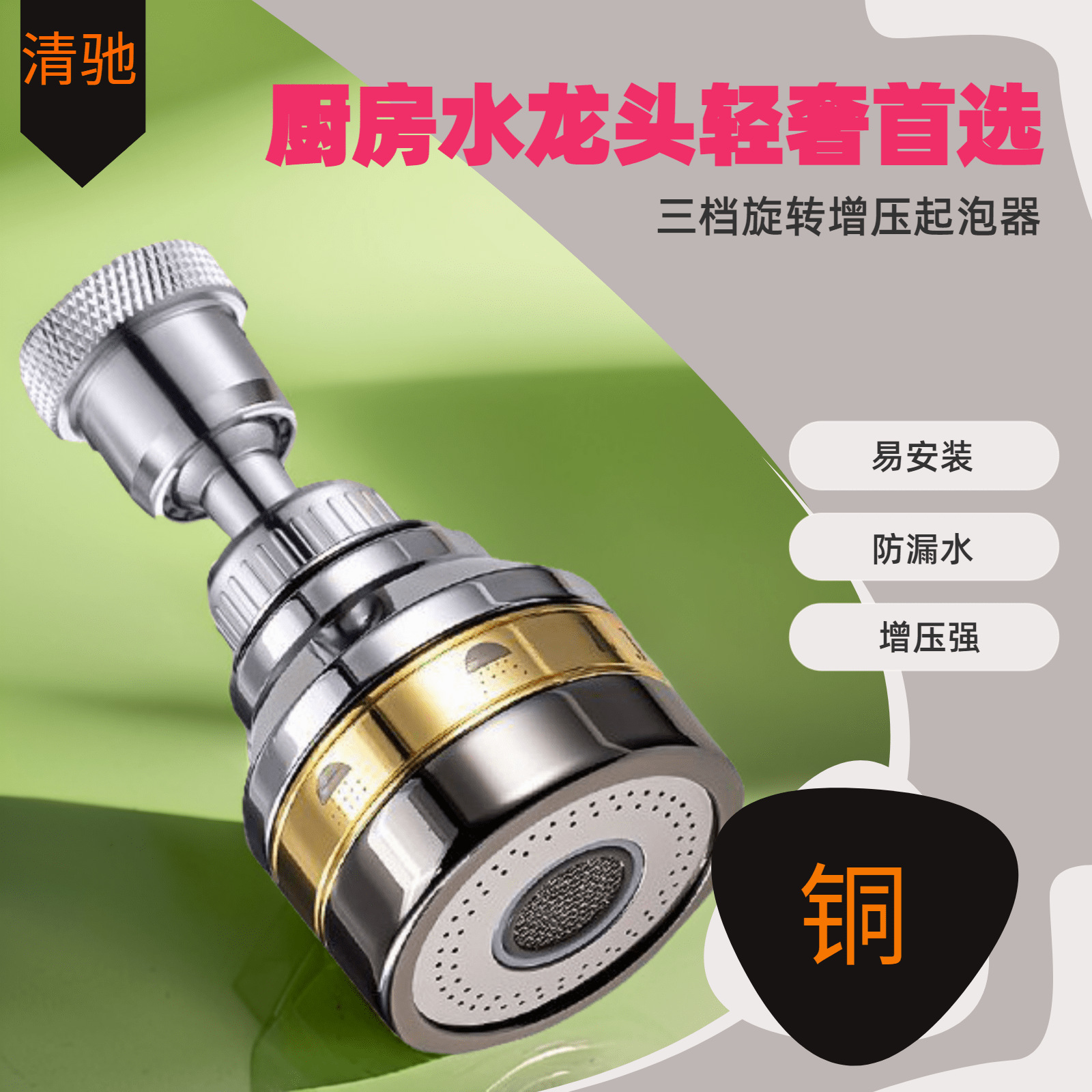 Kitchen faucet splash-proof head with three gears, copper universal rotating sink, extended and pressurized sink spout, bubble maker full figure