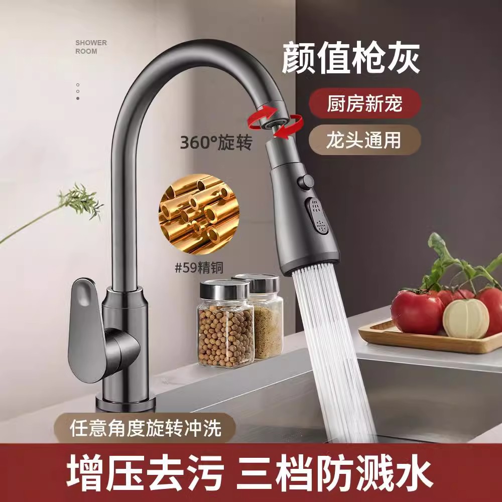 Kitchen universal faucet extender, universal joint for sink, spout rotating faucet, splash-proof wonder details Picture