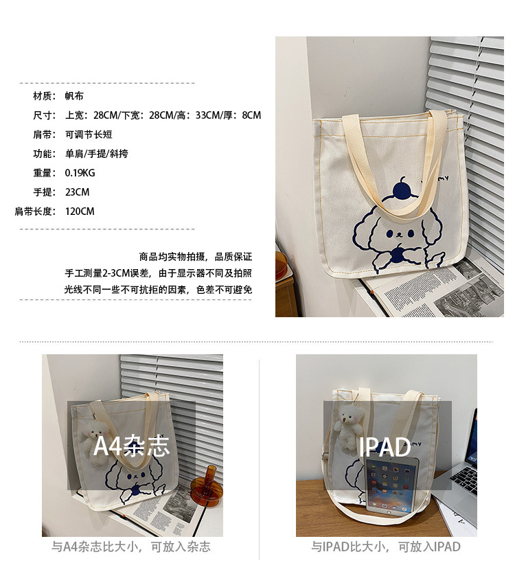 A new large-capacity Korean Instagram canvas bag for girls, a simple single-shoulder handbag for junior high school and primary school students full figure