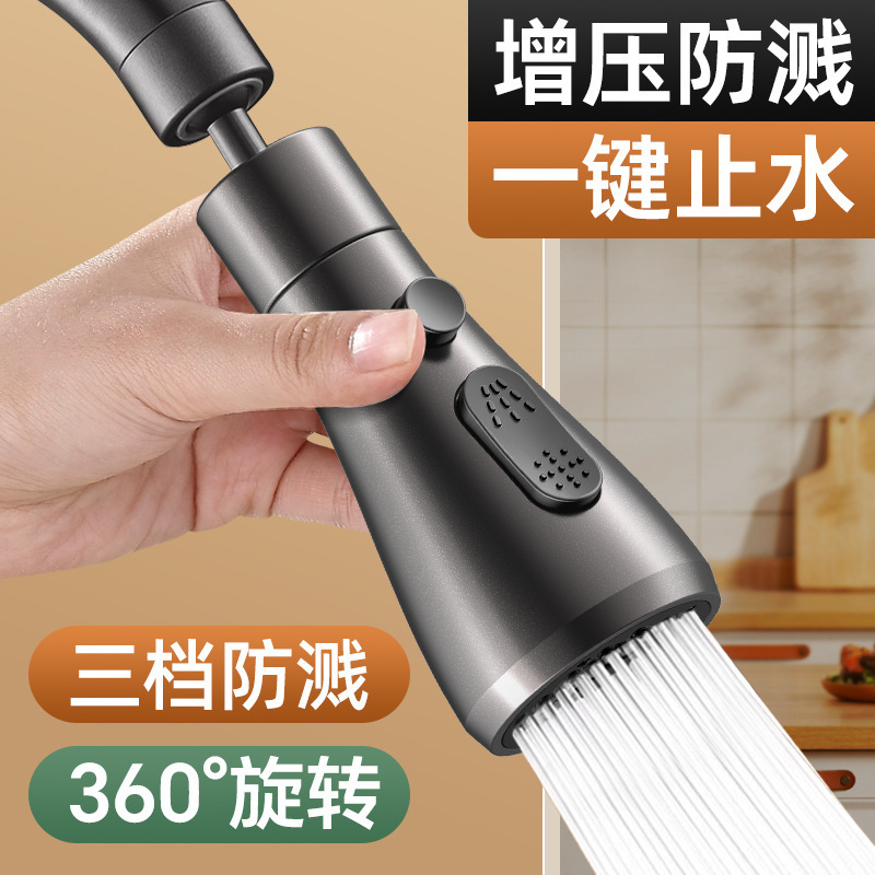 Kitchen universal faucet extender, universal joint for sink, spout rotating faucet, splash-proof wonder full figure