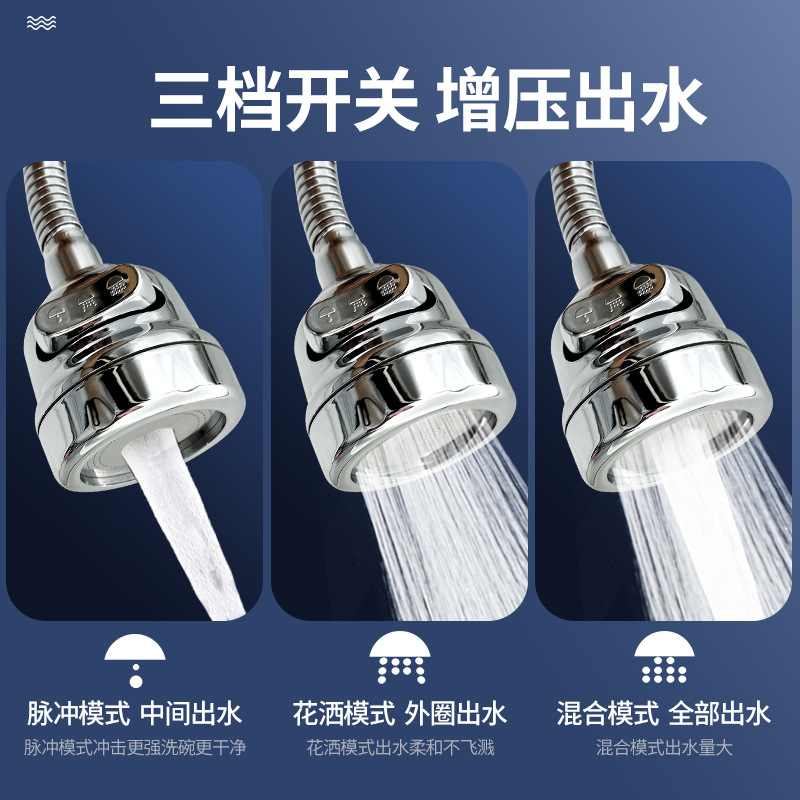 Kitchen sink faucet extender, pressure-increasing anti-splash universal joint, dishwashing shower head, a magic tool details Picture