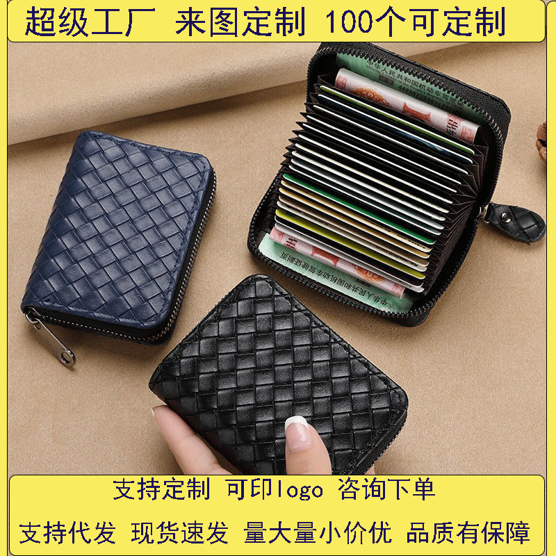This women's card holder is made of exquisite and high-end genuine leather with a woven texture. It is anti-demagnetization and has a large capacity with multiple card slots full figure