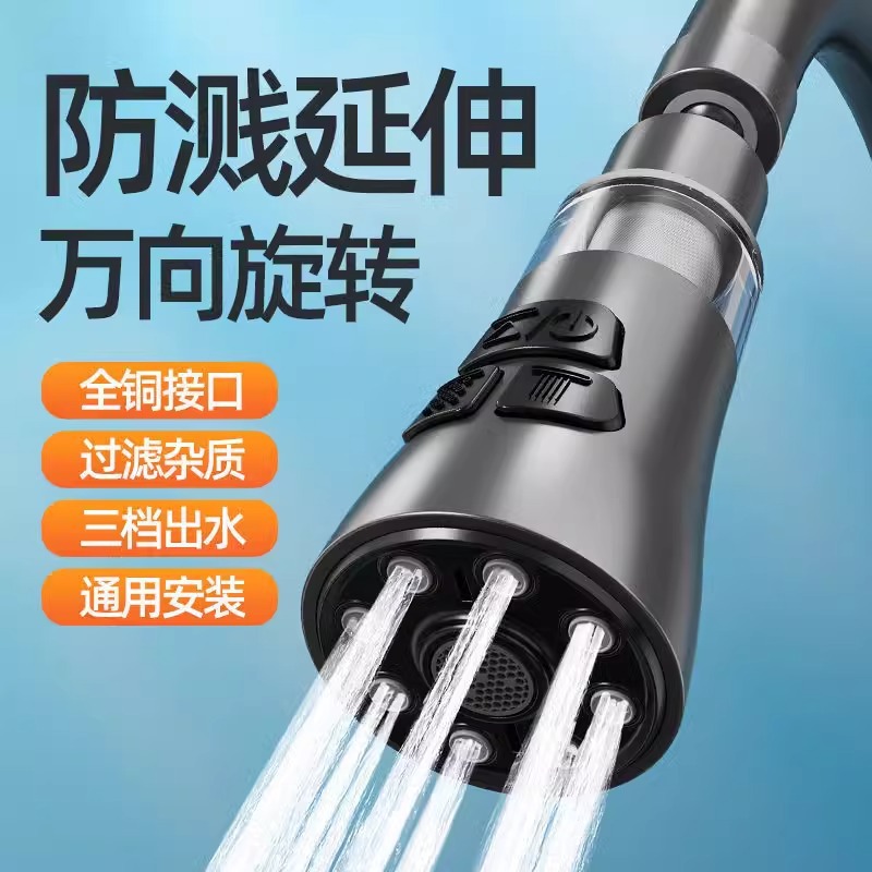 Kitchen faucet filter conversion socket joint adapter, household sink anti-splash water magic tool, extension device details Picture
