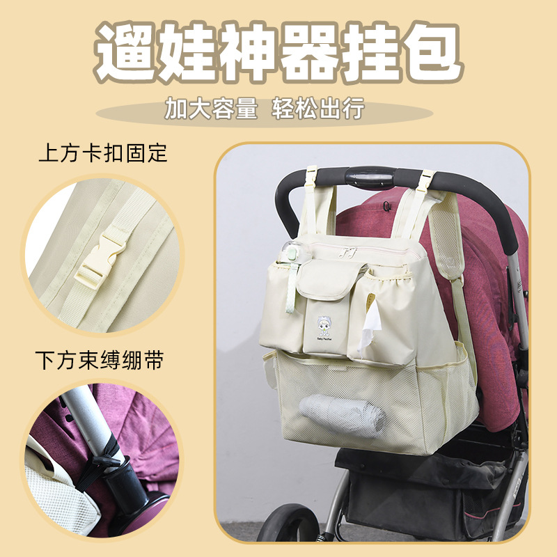 A new type of four-sided fixed large-capacity fashionable mom bag for taking kids out, a storage bag for mothers and babies full figure