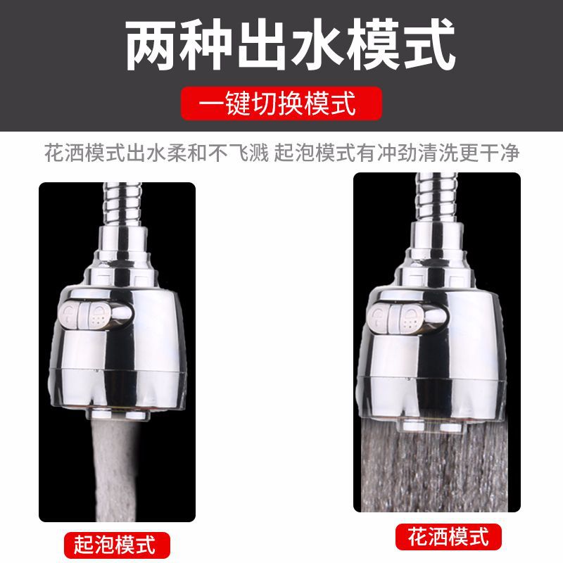 Kitchen faucet splash-proof head, pressurized shower head, stainless steel extender, faucet, water-saving, universal rotating bubble maker Specification drawing