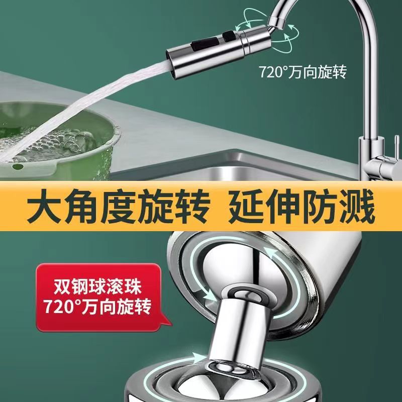 Faucet extender, kitchen pressure-increasing splash-proof double knife, extended splash-proof head, universal rotary pressure-increasing bubbler Specification drawing