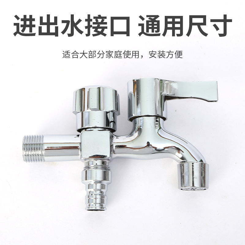 304 stainless steel washing machine faucet, fully automatic extended universal one in and two out mop sink faucet Specification drawing