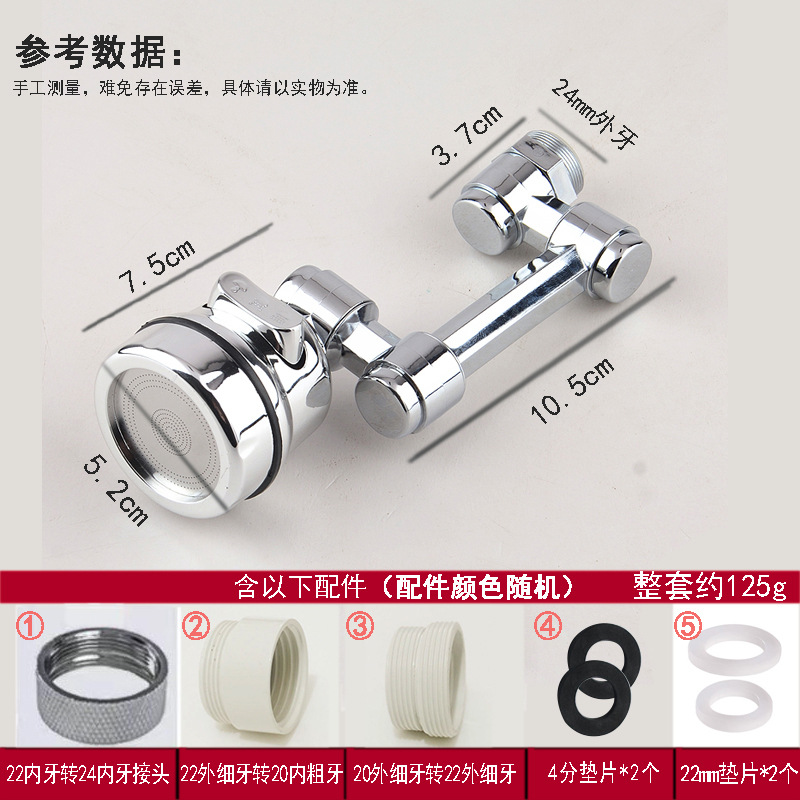 Faucet mechanical arm washbasin, multi-functional adapter, universal faucet, 1080-degree rotatable mouthwash details Picture