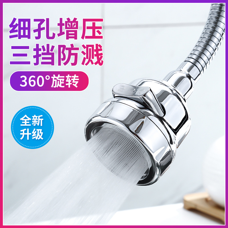 Kitchen faucet aerator, universal splash-proof filter, pressure-increasing faucet, shower head, electroplated external water nozzle full figure