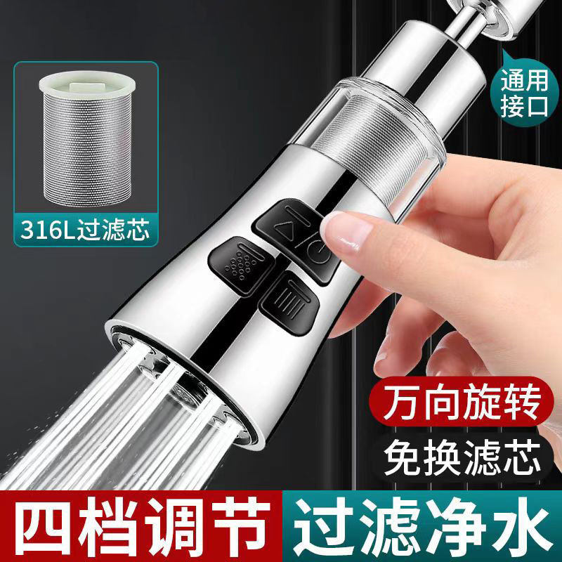 Kitchen faucet extender, universal rotatable, household filtration and water purification three-position scratch-off splash-proof head faucet connector full figure