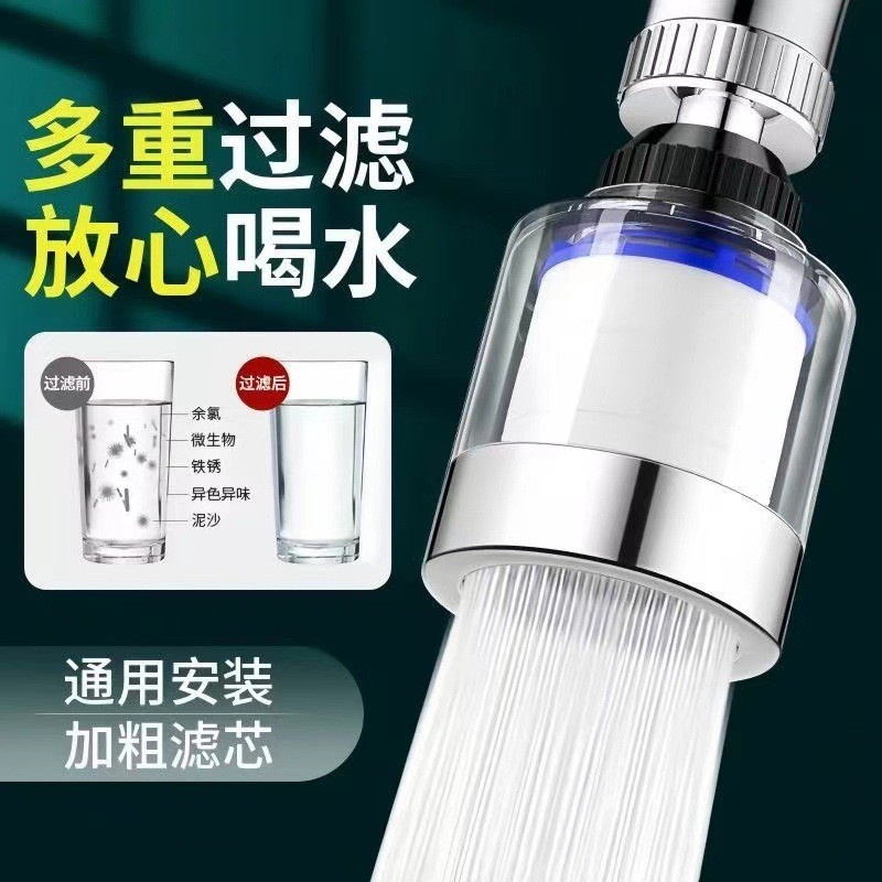 Kitchen faucet filter purifier, household extender, splash-proof head, tap water filter, filter core, filter full figure
