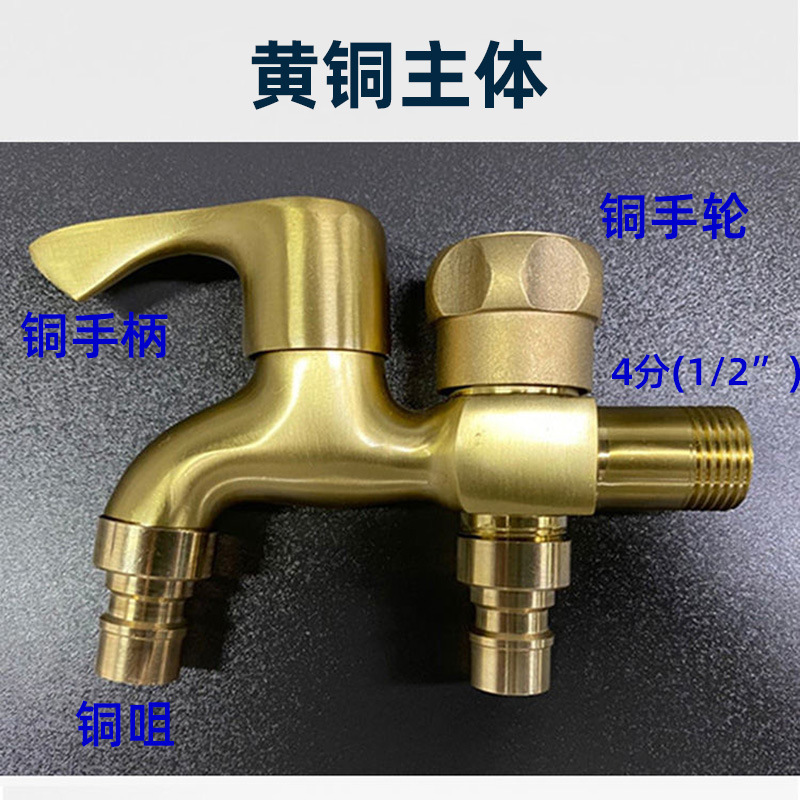 Huiwei brass double water outlet one-in-two-out quick-opening washing machine faucet, dual-purpose washing machine faucet details Picture