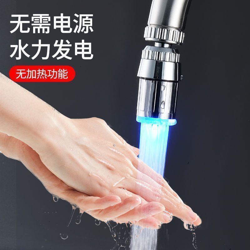 Temperature-controlled color-changing faucet, three-color anti-splash led, intelligent light-emitting temperature control, cold and hot light, automatic foaming device when water comes out full figure