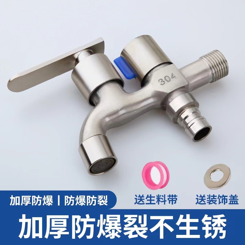 A dual-water faucet designed for washing machines with one inlet and two outlets and a 4-inch household tap water switch Application Scenario
