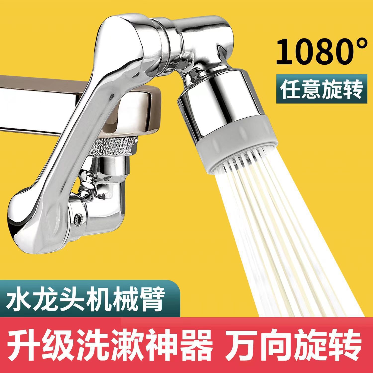 The washbasin, universal faucet, mechanical arm can be rotated. It is an extended faucet for bathroom washing and anti-splash mouthwash details Picture
