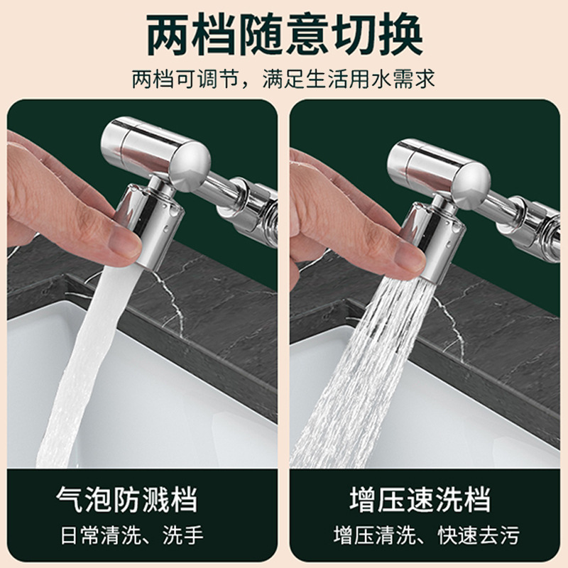 All-copper faucet universal extender, 1440-degree rotating mechanical arm, washbasin splash prevention wonder, extender, bubble maker Application Scenario
