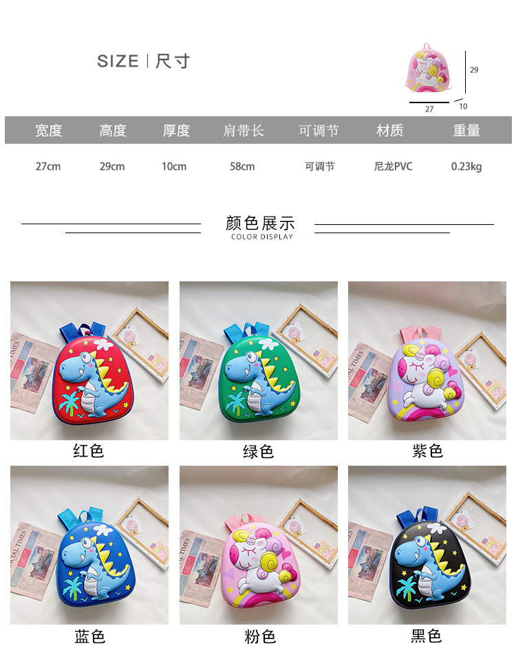Unicorn Schoolbag, new eggshell bag for kindergarten children, cute cartoon large-capacity backpack for boys and girls undefined