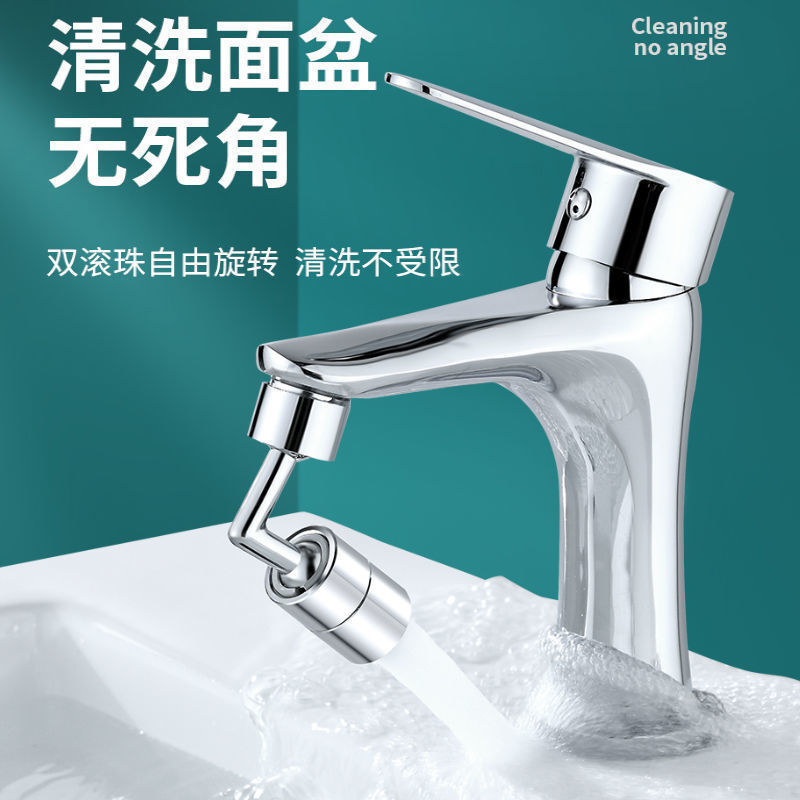 Universal faucet aerator, extended extender, bathroom water outlet splash-proof head conversion universal joint Specification drawing