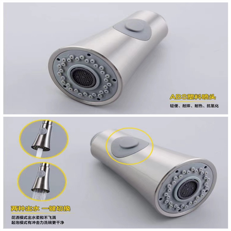 Cross-border manufacturer wholesale stock of pull-out nozzle accessories, faucets, small shower heads, splash-proof faucets, kitchen sink faucets Specification drawing