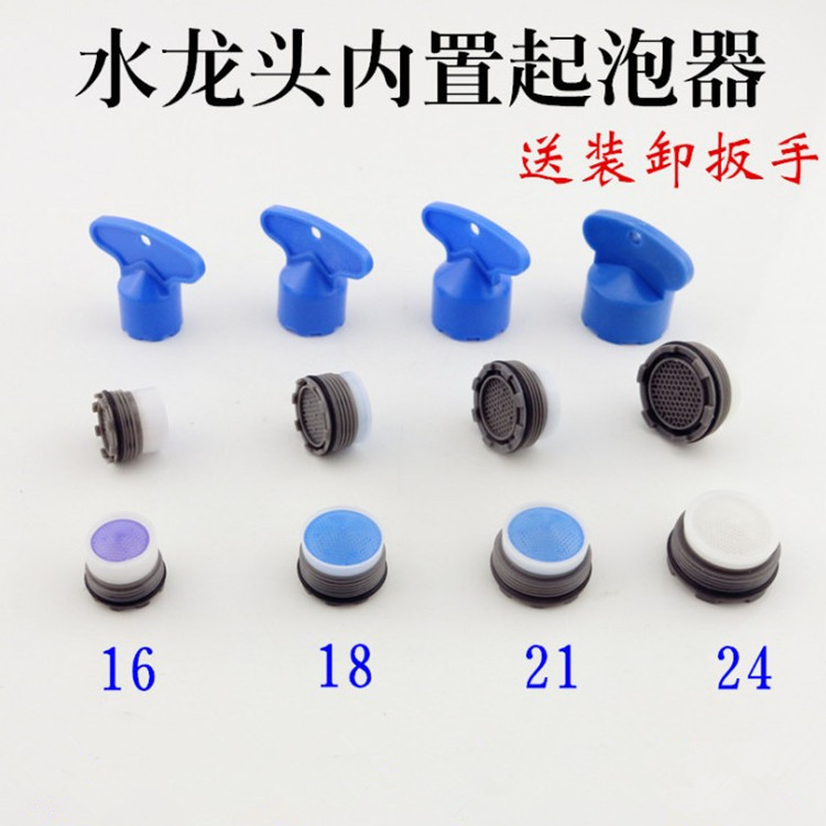 Kitchen faucet built-in anti-splash bubble accessory, built-in filter screen, water outlet core, wrench details Picture