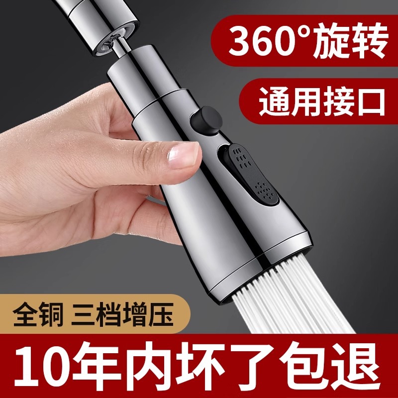 Kitchen faucet splash-proof water extension device, sink universal joint for extending, special universal nozzle shower head Application Scenario