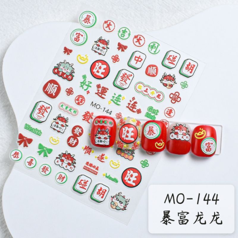 国风麻将美甲贴纸国潮暴富好运巨富指甲贴新年