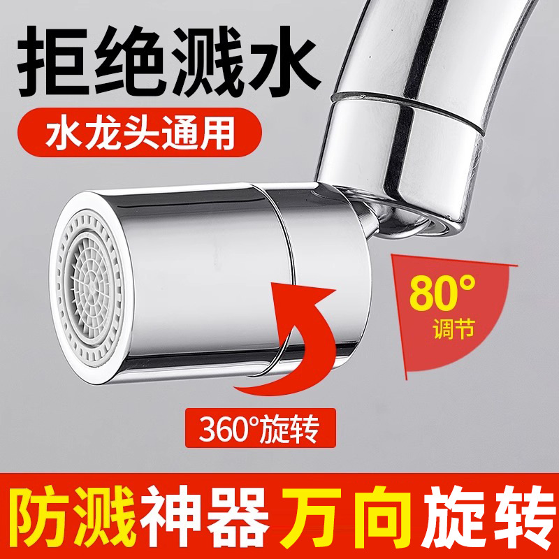 Kitchen washbasin, sink faucet foaming device, anti-splash water wonder, universal telescopic and rotatable water outlet extender full figure