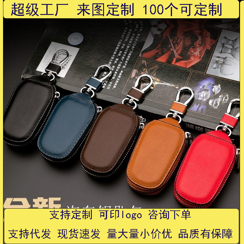 Top layer cowhide men's multi-functional key bag, waist key bag, large-capacity car key bag, universal hanging bag full figure