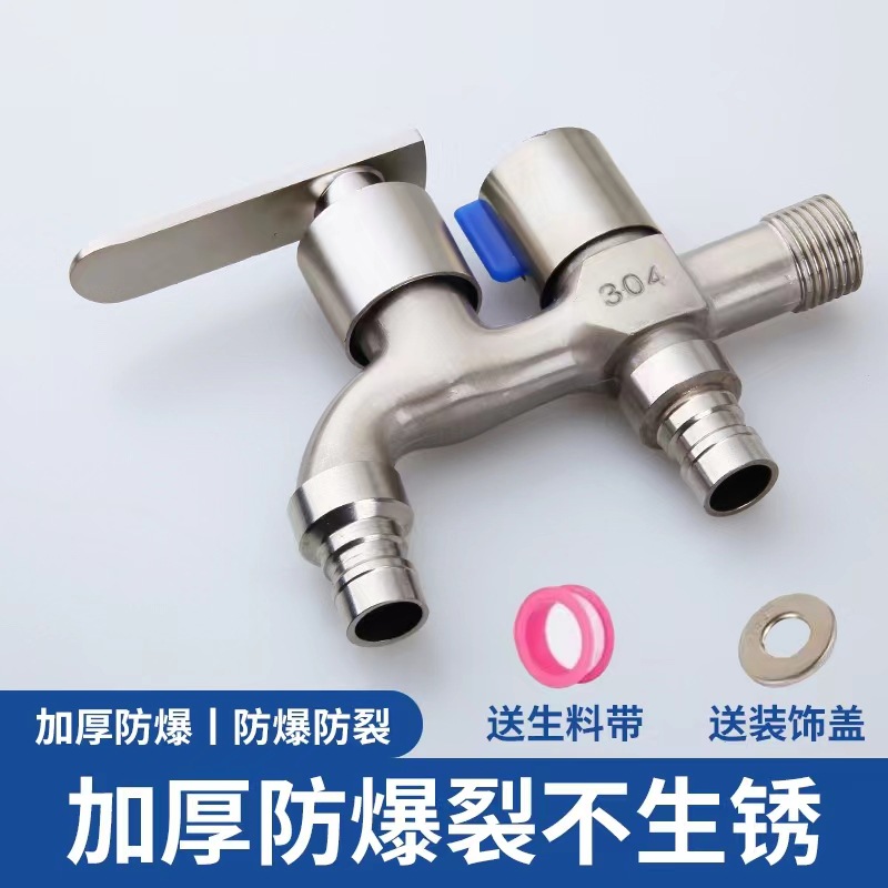 A dual-water faucet designed for washing machines with one inlet and two outlets and a 4-inch household tap water switch details Picture