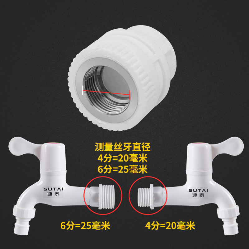 Extended household PP plastic faucet, 4-point and 6-point leak-proof and crack-proof, long-lasting and durable tap water washing machine faucet Specification drawing
