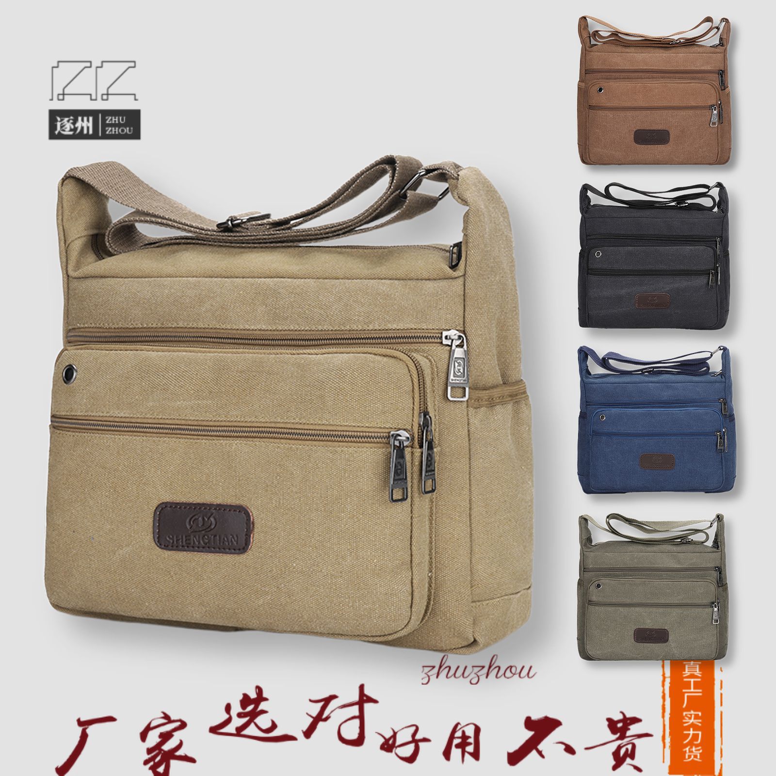Classic canvas men's bag, multi-pocket large-capacity crossbody bag, casual men's single-shoulder bag, cashier work, business coin purse full figure