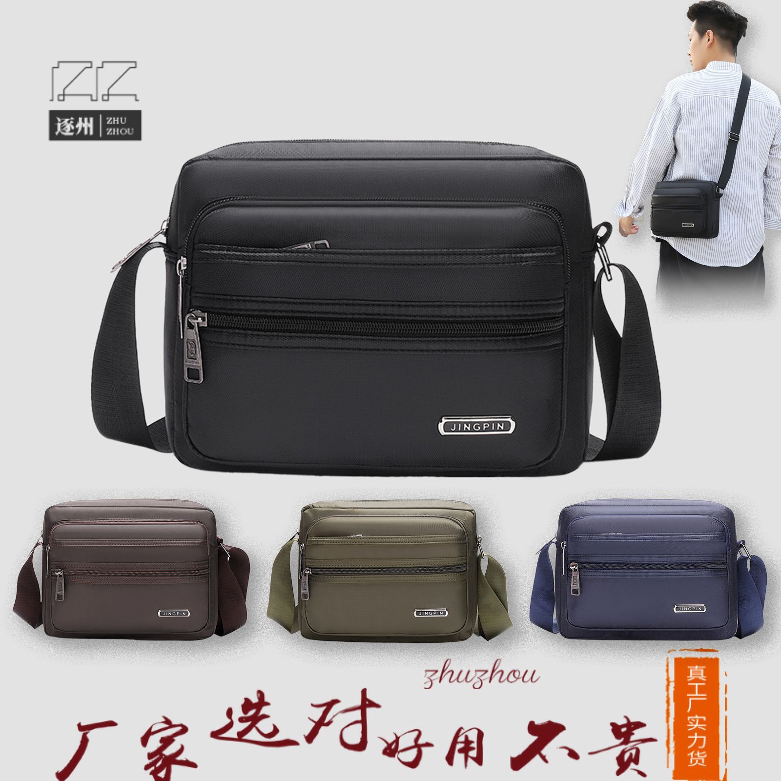 Men's simple commuting single-shoulder bag with multiple zippers, classic crossbody bag, business cashier fee collection, street stall business bag for men full figure