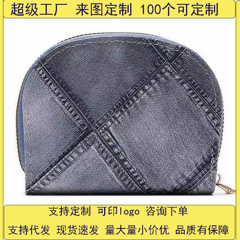 Cross-border women's card case 2024 Summer New style fashionable denim blue clutch one-piece consignment card case full figure