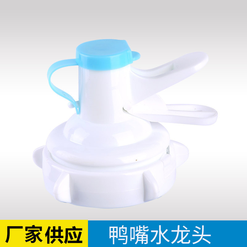 Duckbill faucet, bucket special accessories, threaded spout, ordinary pressure spout, water outlet, bracket spout full figure