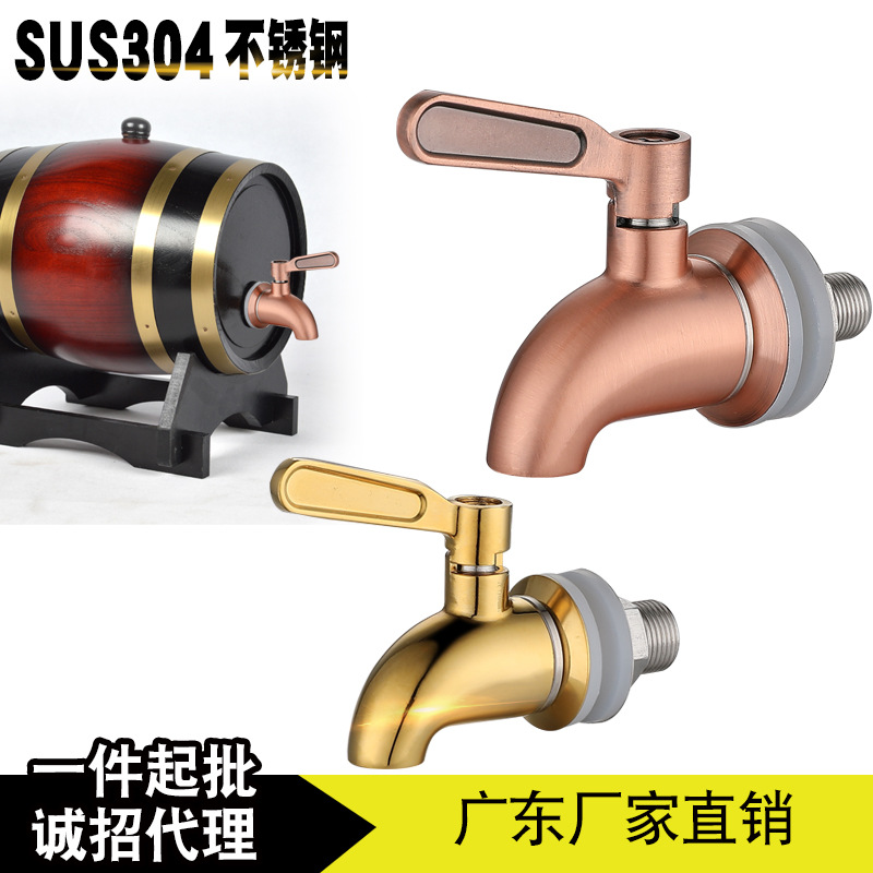 304 stainless steel golden wine bucket faucet, beverage juice boiling water bucket faucet, ball valve, brewing wine jar head, beer faucet full figure