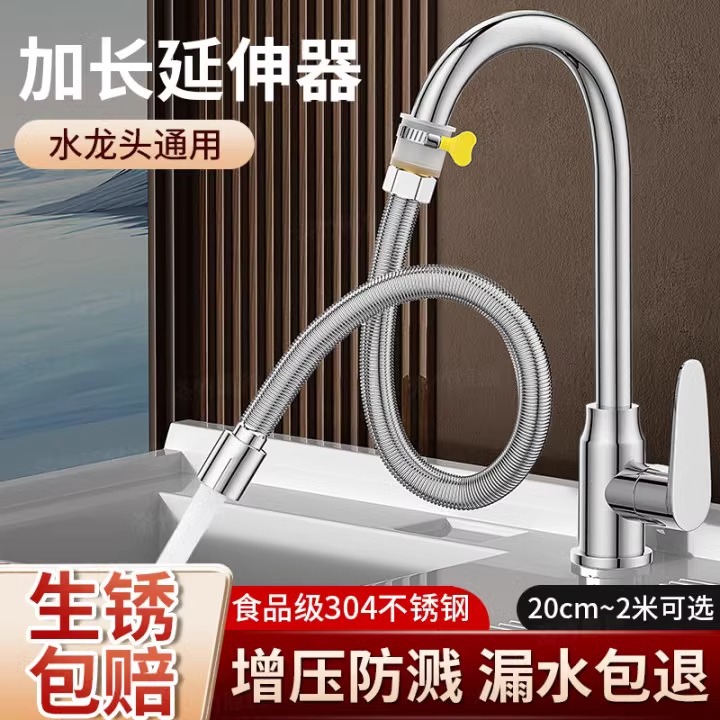 Faucet extender, a universal splash-proof extension tool with switch for water pipes, suitable for household use and kitchen extension hoses Specification drawing
