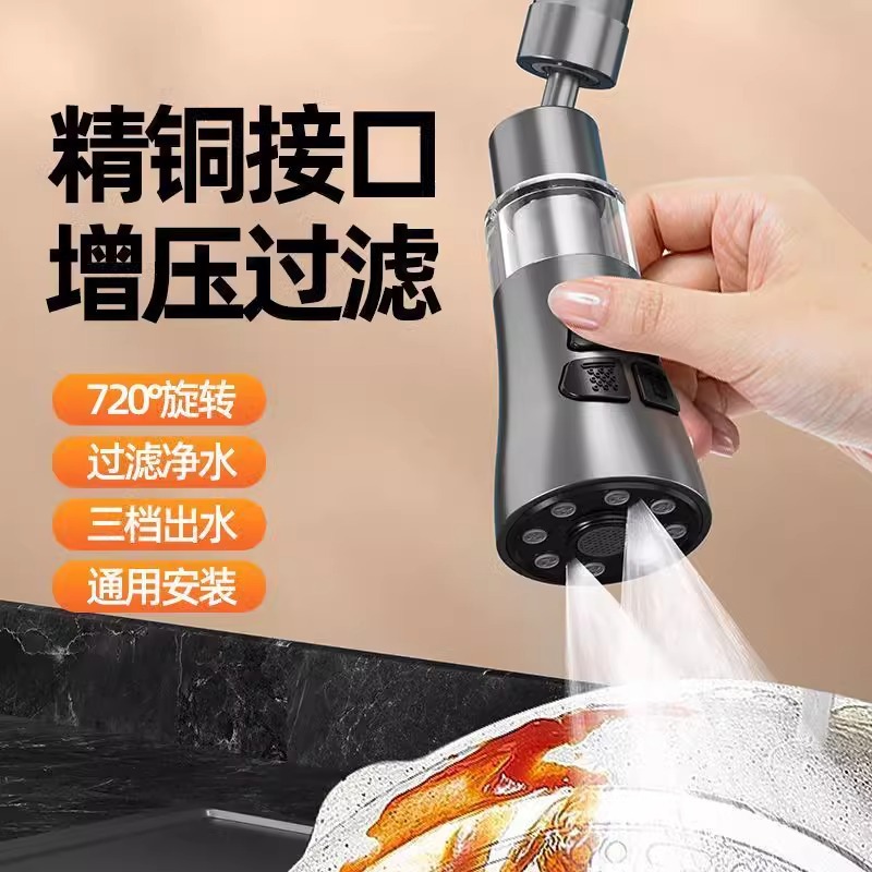 Kitchen faucet filter conversion socket joint adapter, household sink anti-splash water magic tool, extension device Specification drawing