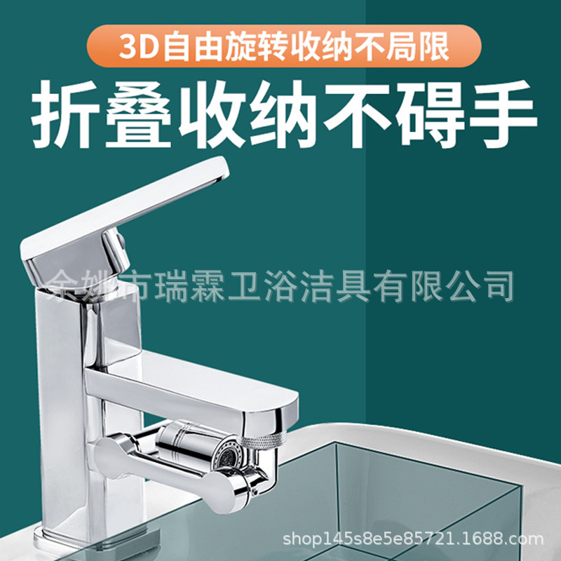 Faucet mechanical arm, universal rotatable water outlet foaming device, universal joint, extended faucet splash prevention wonder, rocker arm Specification drawing